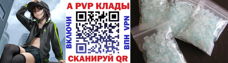 Купить закладки  Невель  APVP мука 