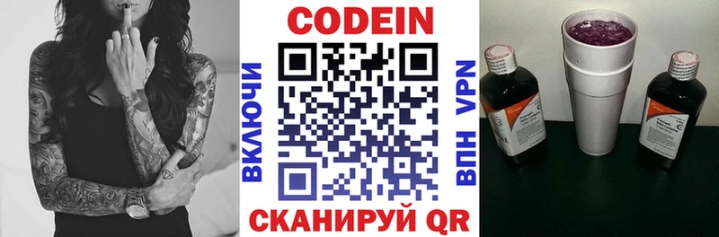 Кодеин напиток Lean (лин) Купить Невель