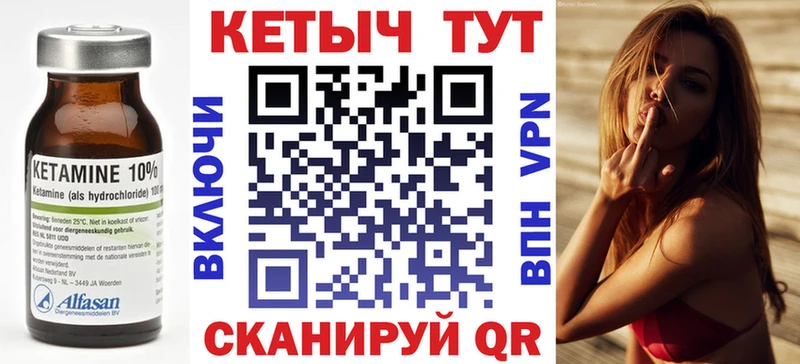 Купить где  Невель  Кетамин ketamine 