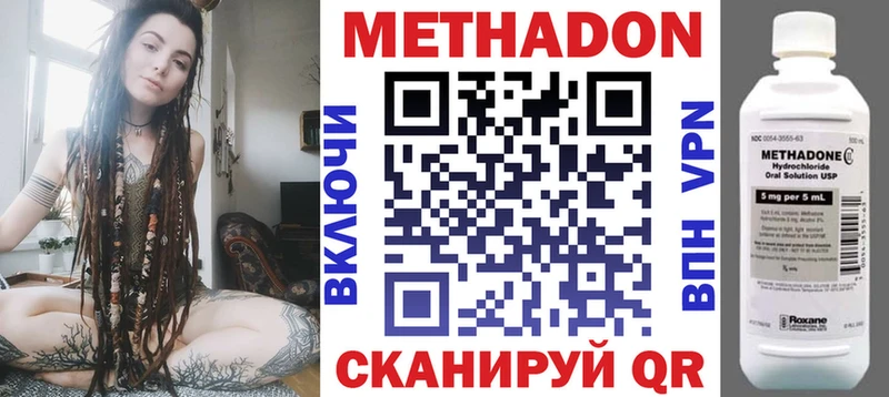 МЕТАДОН мёд  Купить  Невель 